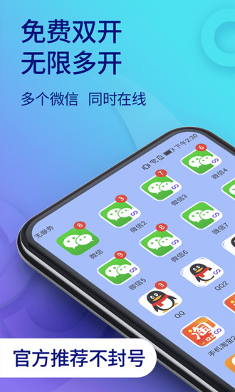 双开助手谷歌市场版 v11.5.4.0 安卓版 3