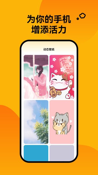 轻松壁纸触感壁纸 v2.0.1 最新版 1