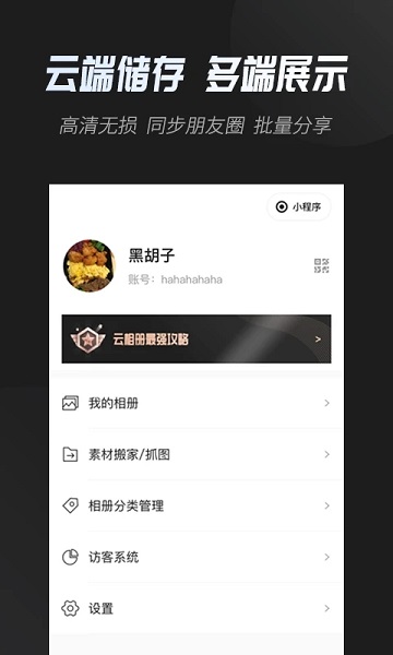凤南云相册app v3.4.7 安卓版 0