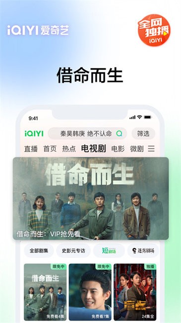 爱奇艺播放器app v17.1.5 官方安卓版 2