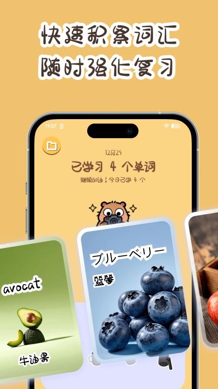 卡皮巴拉单词相机 v1.0.1 最新版 2