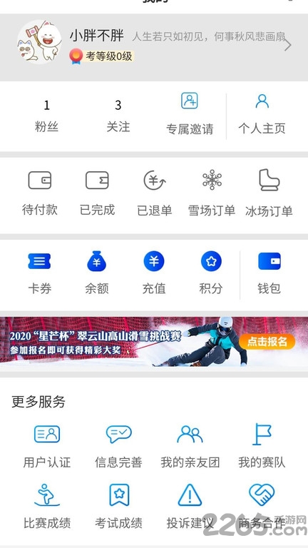 乐雪app v2.1.695 安卓版 1