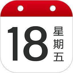 日历大字版应用