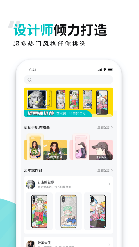 歪壳 v2.1.6 最新版 2