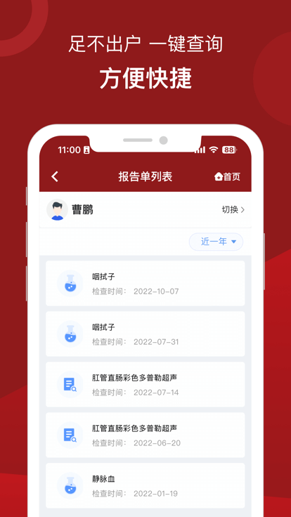 北京市肛肠医院app v1.1.0 官方安卓版 0