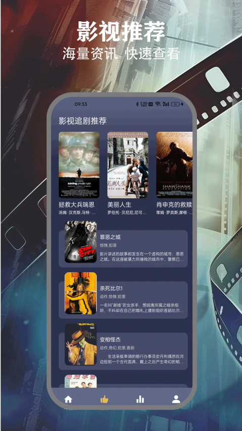 freeok追剧 v2.0.1 最新版 1
