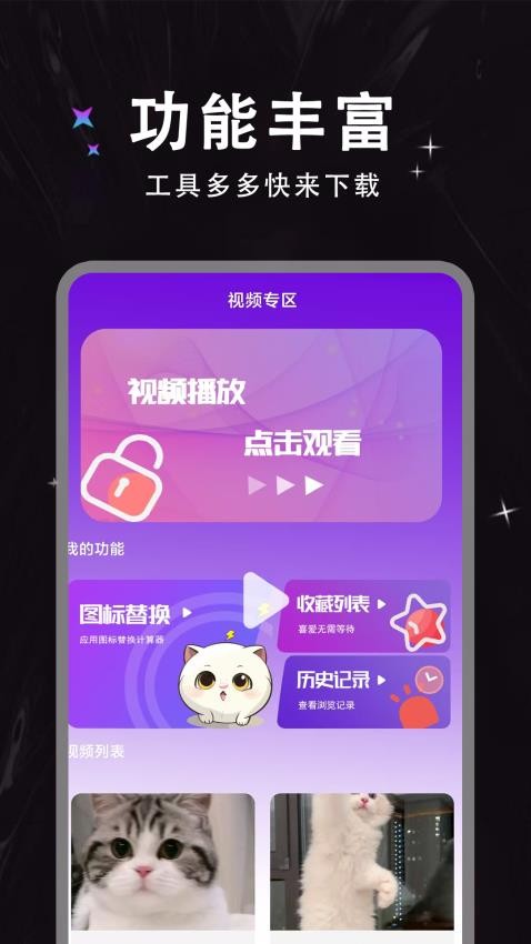 春漾播放器 v1.2.6 手机版 1