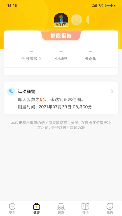 兔盯儿官方版 v3.0.3 安卓版 0