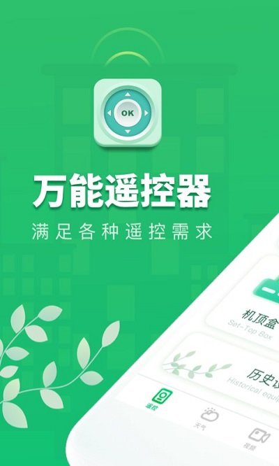 万能手机空调遥控器cl客户端 v3.2.1 安卓版 0