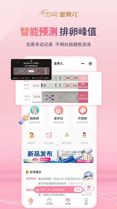金秀儿app v1.0.20 安卓手机版 3