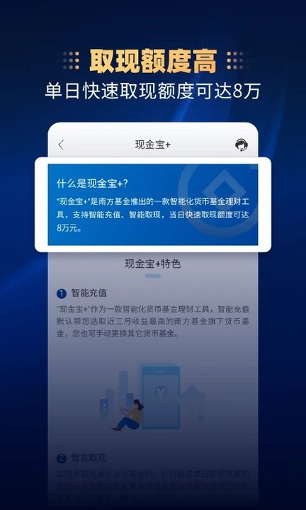 南方基金客户端交易平台 v10.7.0 安卓官方版 0