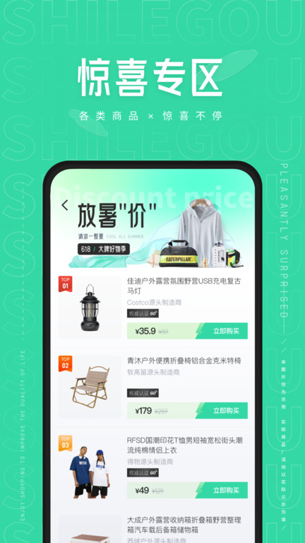狮乐购官方版 v5.2.06 安卓版 3