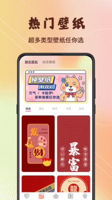 美女iScreen主题壁纸 v3.4.2 手机版 1