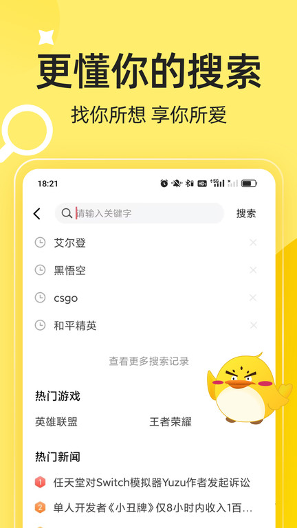 三大妈论坛找游戏app v3.5.8 官方安卓版 4
