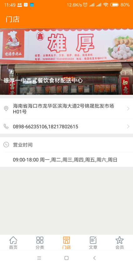 雄厚 v2.1 最新版 0
