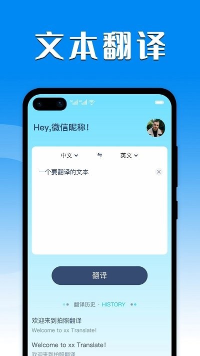 中英互译翻译官app(改名英汉互译) v5.0.7安卓版 3