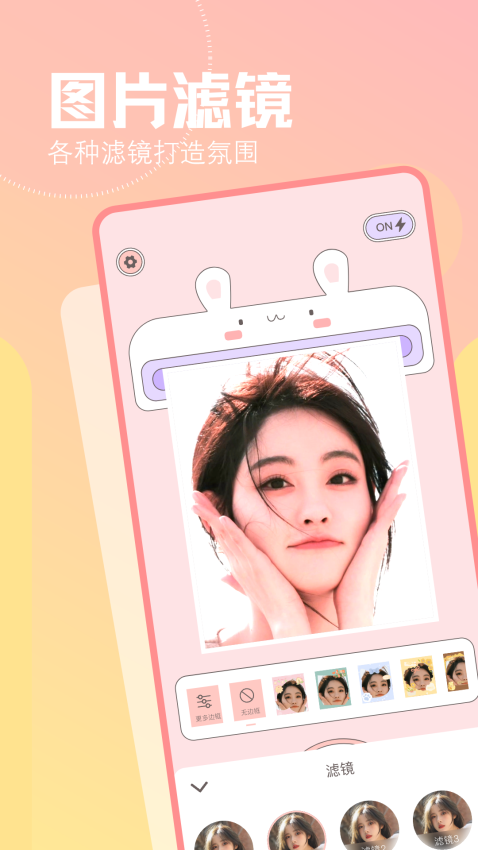 幸福拍 v1.5安卓版 2
