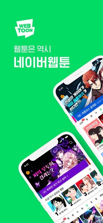 naver webtoon中文版免费 v2.38.1 安卓版 3