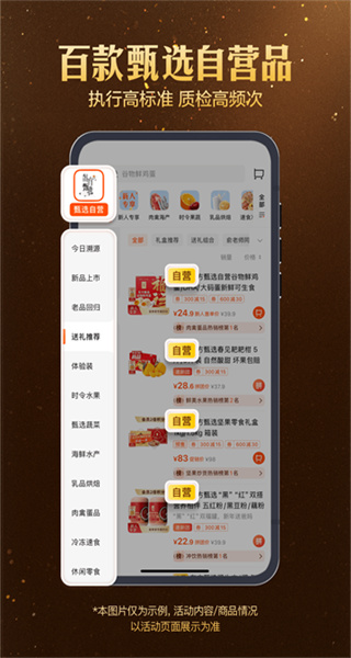 东方甄选 v2.28.3 手机版 3