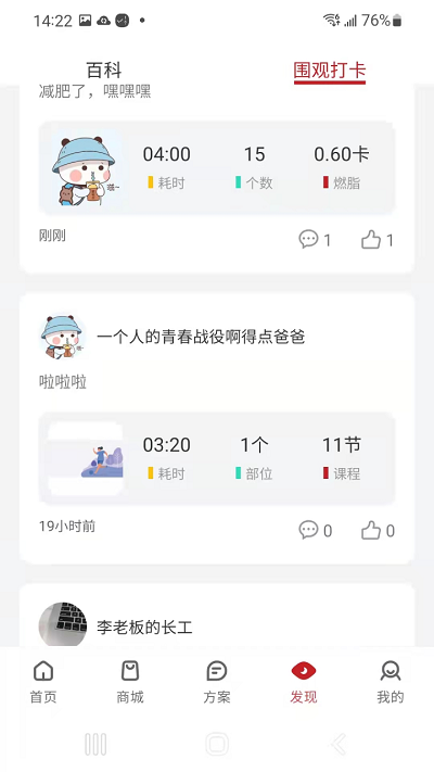 倍益康官方版 v1.3.95 安卓版 2
