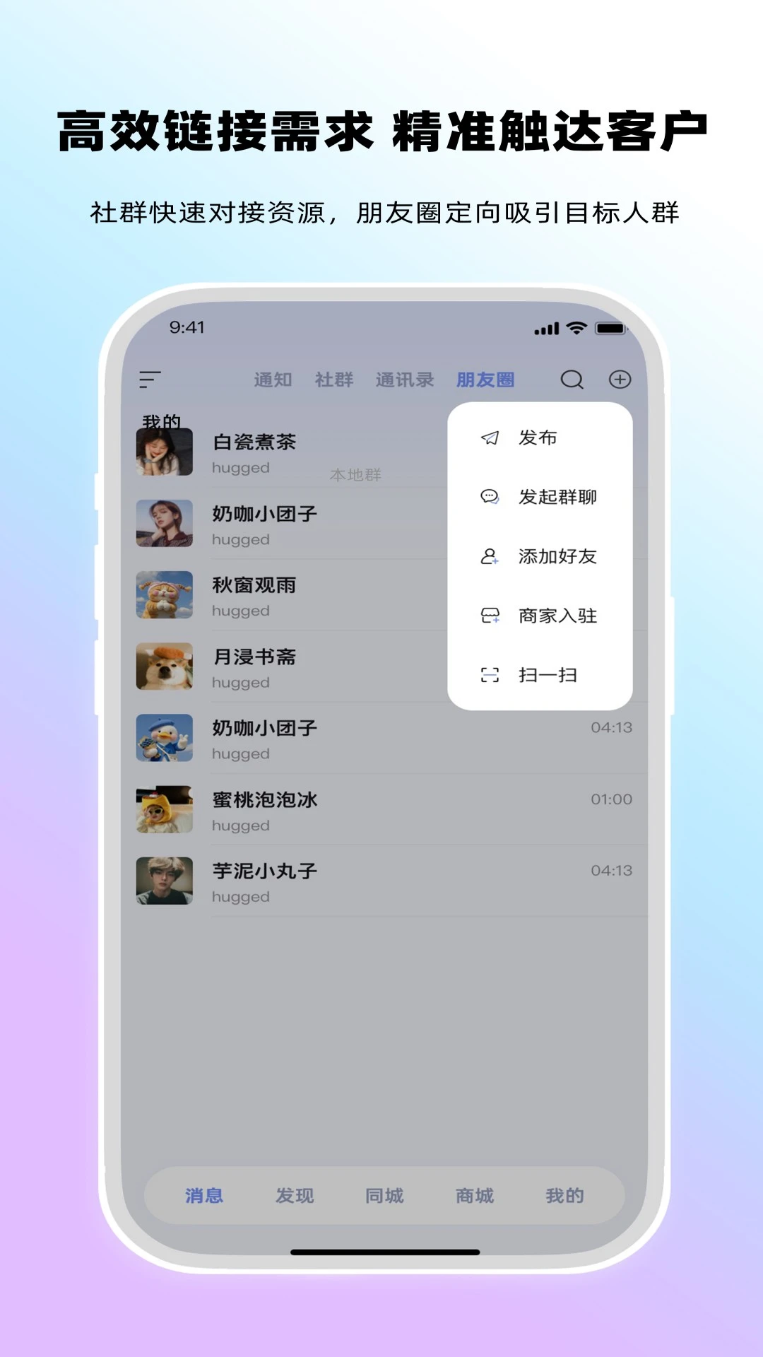 观涛云信 v4.5.2安卓版 1