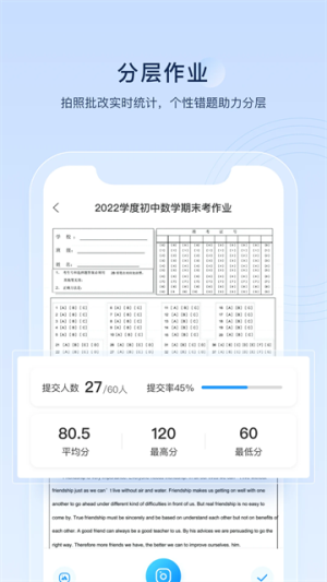 组卷 v2.13.0 手机版 0