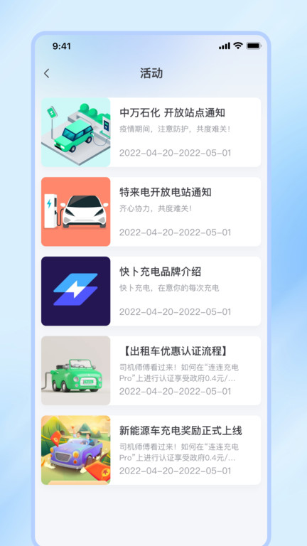津e充官方版 v2.3.0 安卓版 1