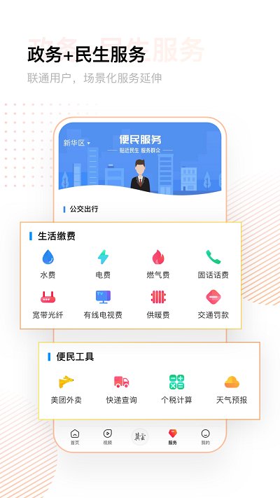 冀云官方版 v3.0.37 安卓平台 1
