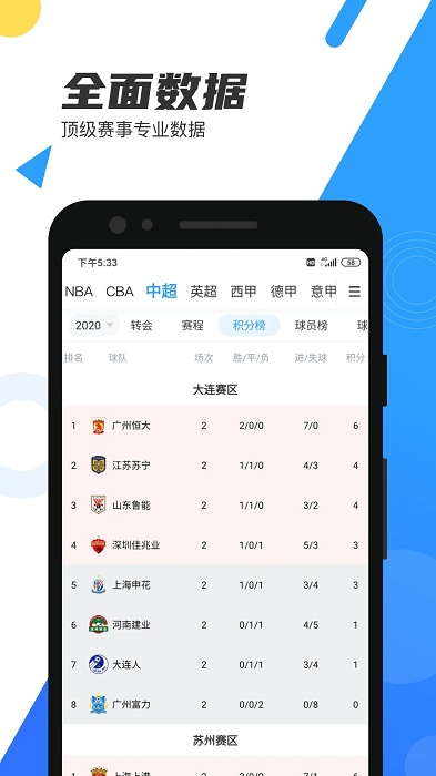 nba直播吧录像回放版 v7.1.1 官方安卓版 0