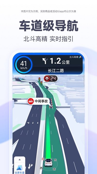 百度地图app最新版免费 v21.11.30 安卓版 1