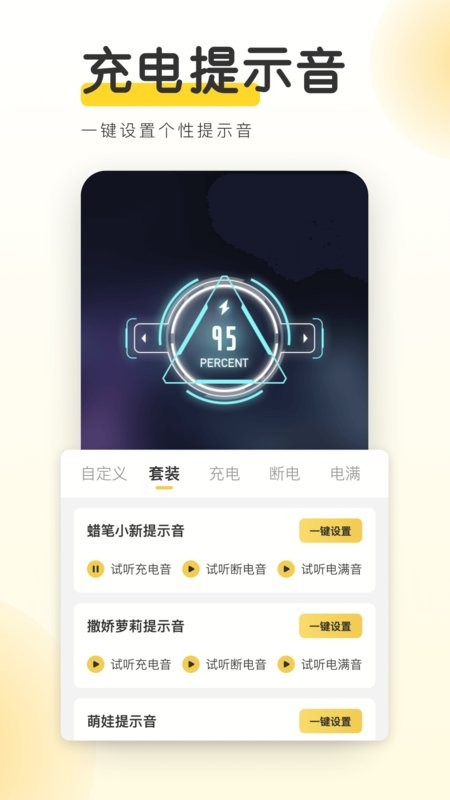 yoyo壁纸 v3.03.38 最新版 1