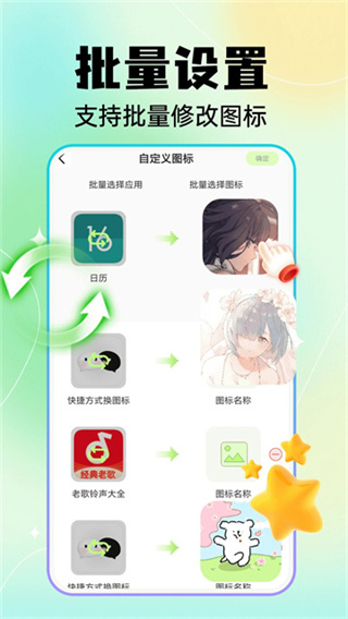 快捷方式换图标app(改名快捷换图标) v1.7.4 安卓版 0