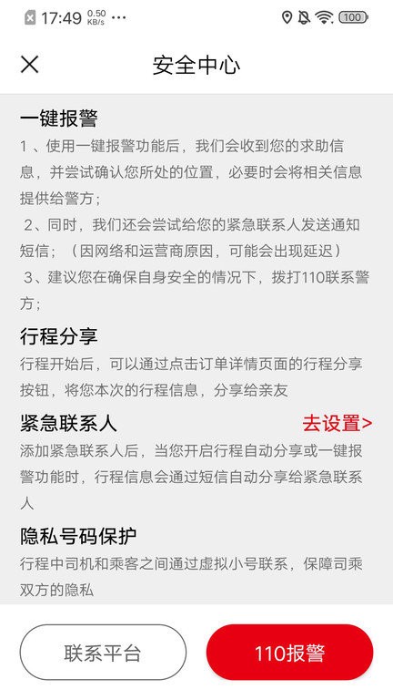 欧亚打车客户端 v2.1.914 2