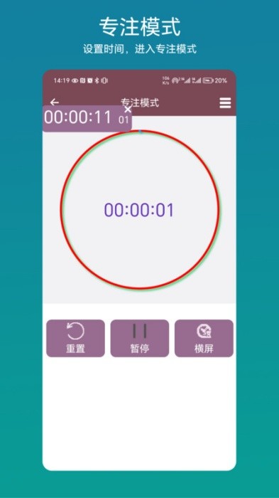 悬浮倒计时软件 v1.0.3 安卓版 2