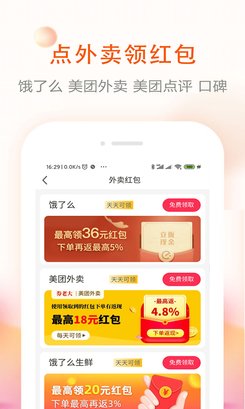 券老大优惠券官方版 v3.0.5 安卓版 3