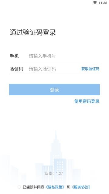 河掌云软件 v1.6.75 官方安卓最新版 0