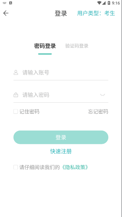 潇湘成招官方 v1.0.62 安卓版 0