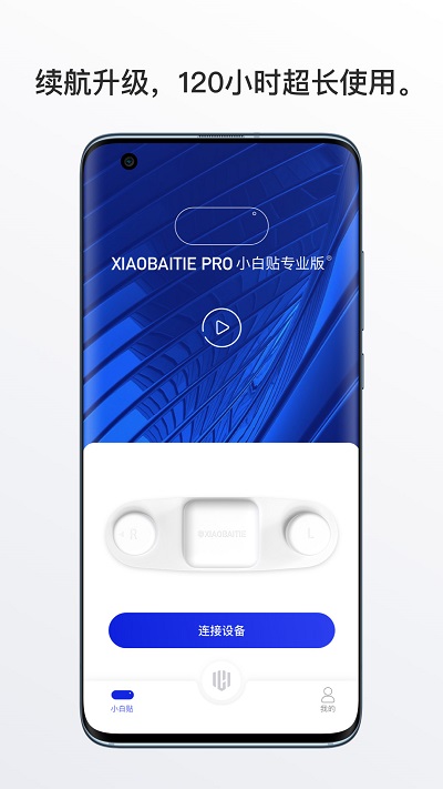 心卫士app v10.0.7 安卓最新版 3
