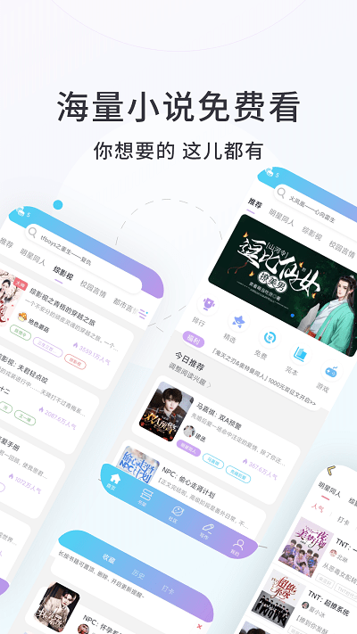 话本小说2025旧版本免费 v6.86.4 安卓历史版 2