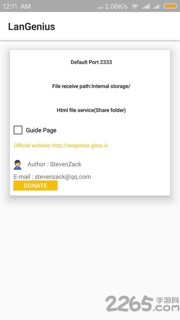 局域网精灵app最新版 v9.0.0 安卓免费正式版 3