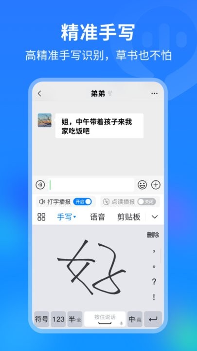 99输入法app最新版 v1.3.7.22370  安卓版 0