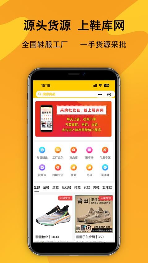 鞋库网 v1.0.4 最新版 0