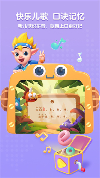 洪恩拼音app官方版 v2.0.3 安卓版 0