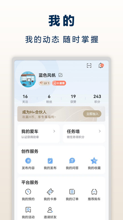 北京现代bluemembers客户端 v8.30.4 安卓手机版 3