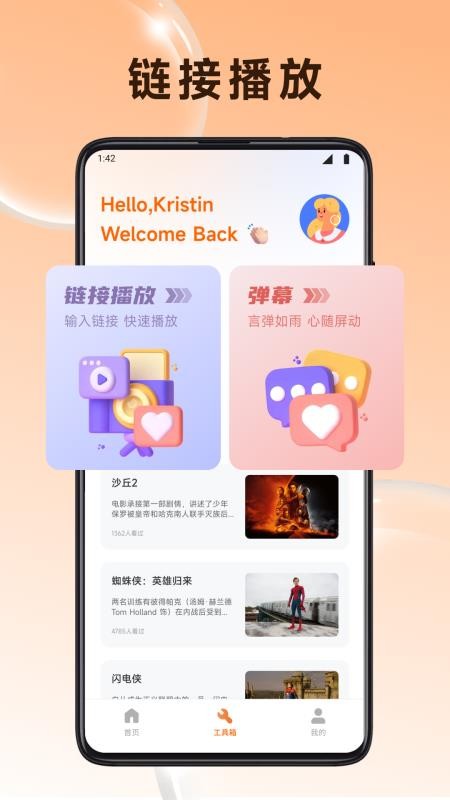 小贡帮手 v1.2 最新版 0