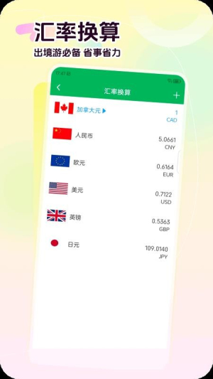 荷包记账 v1.0.0 安卓版 3