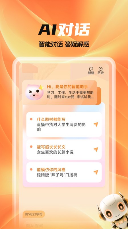 全民作家最新版 v1.4.7 安卓版 2