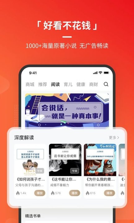 火把知识最新版 v4.6.2 安卓手机版 2