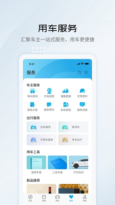 dilink系统软件 v9.9.1 安卓版 0