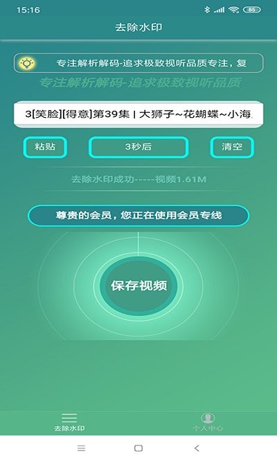 左游免费去水印app v1.0.9 安卓版 1